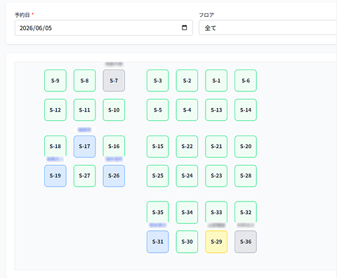座席・スケジュール管理システム